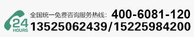联系电话
